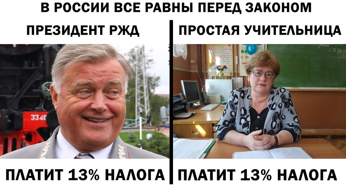 Богатые заплатят больше