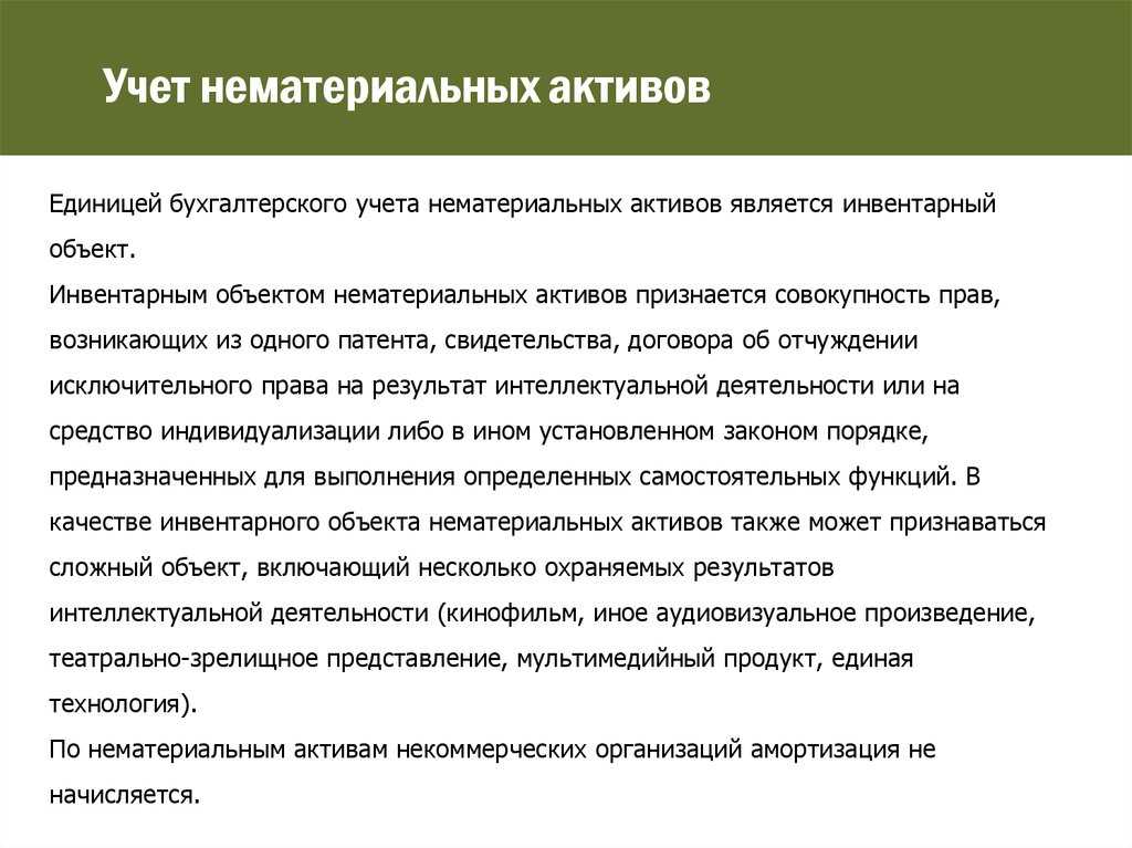 Учет расходов на ниокр