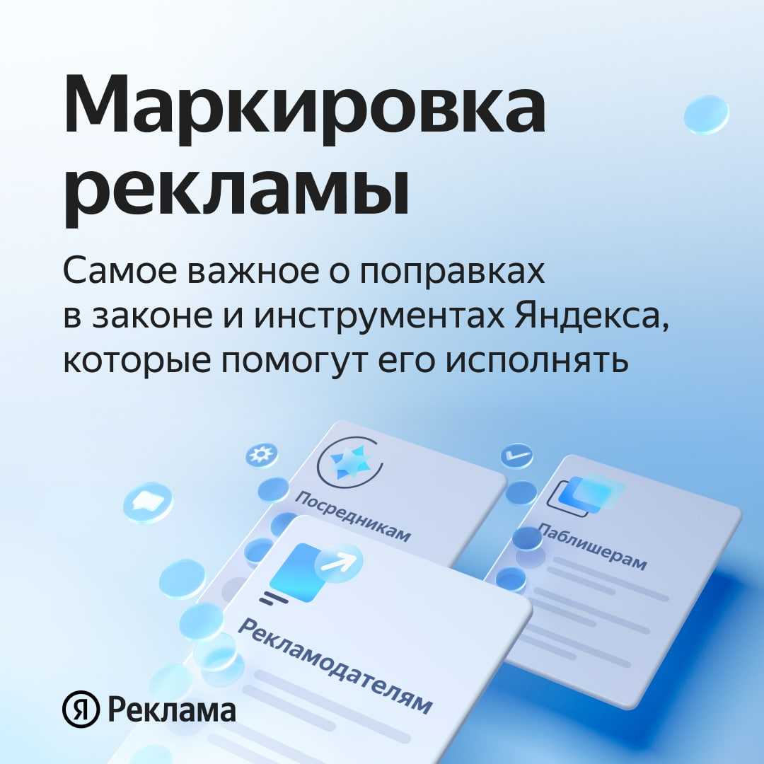 Маркировка рекламы: что нужно знать турагенту? / статьи на profi.travel
