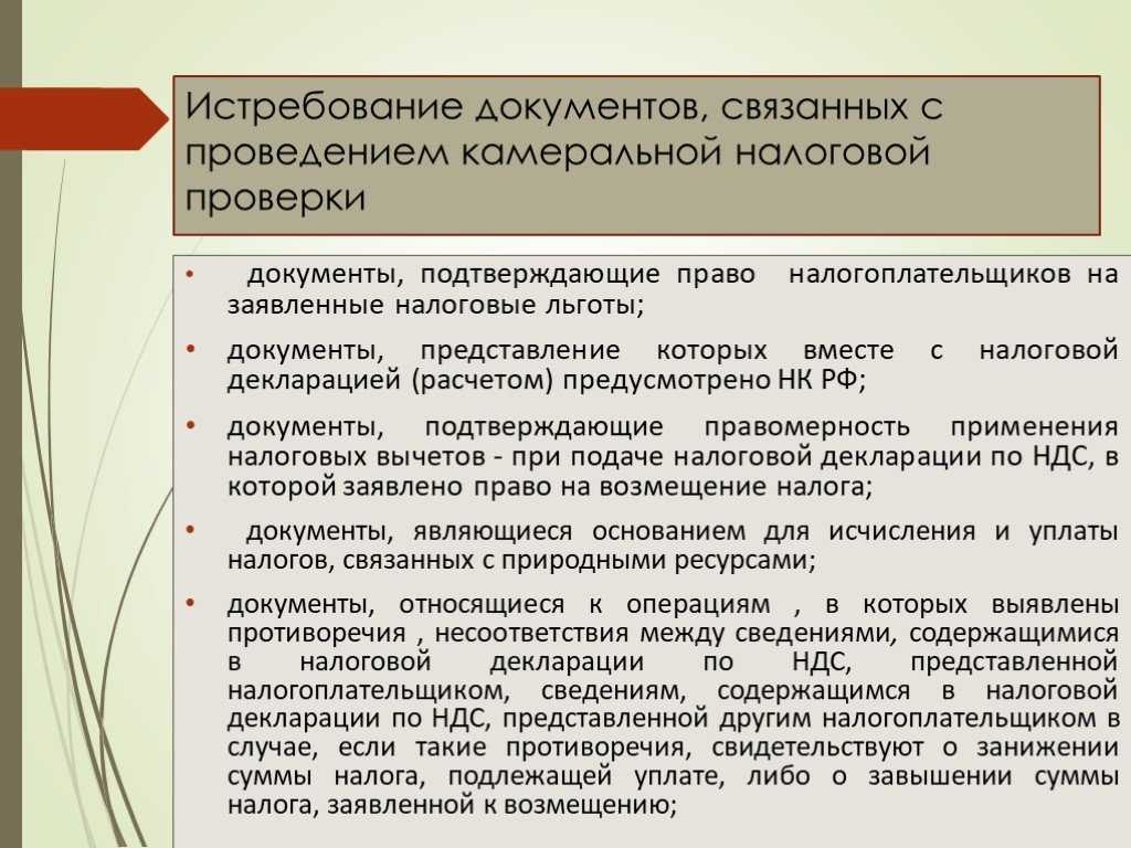 Выездной налоговый контроль: количество проверок сокращается, поступления – растут gaap.ru