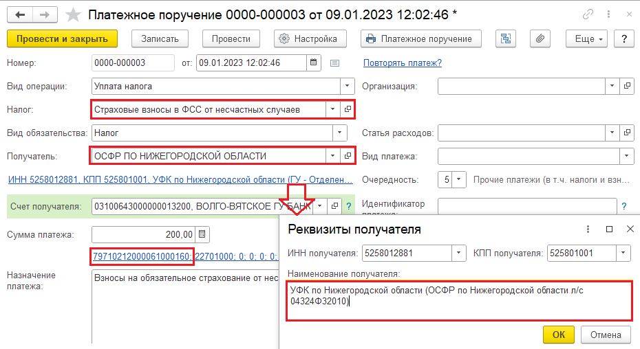 Подтвердить основной вид деятельности