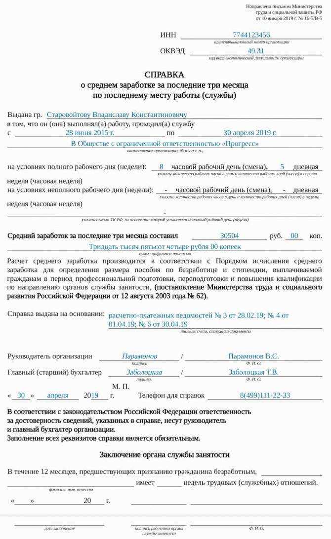 Как в 1с сделать справку о зарплате