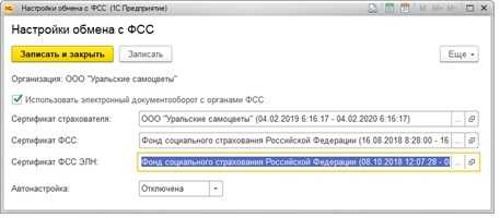 Как создать реестр прямых выплат для фсс в 1с 8.3 зуп - posledniivoprostut.ru