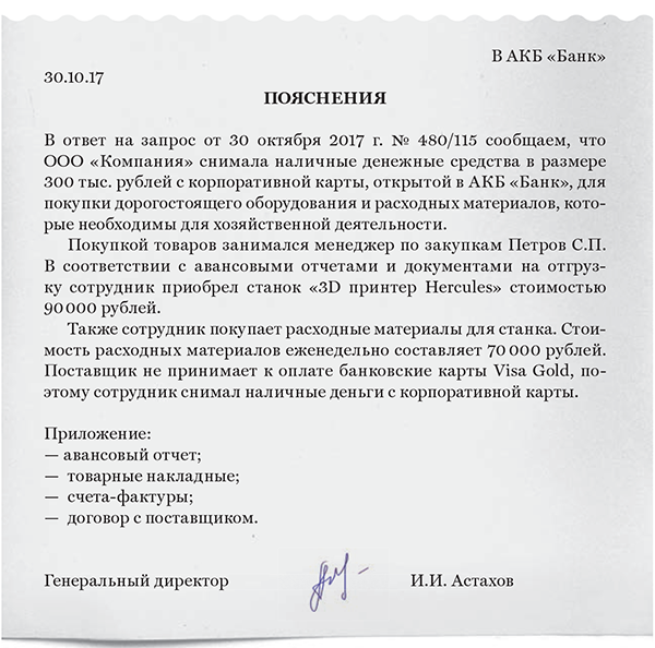 Бюджет национальной экономики