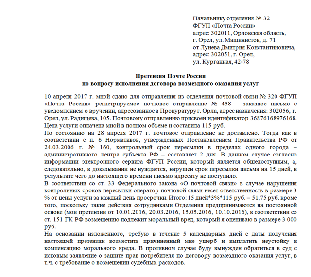Юридические услуги по претензионному порядку урегулирования споров