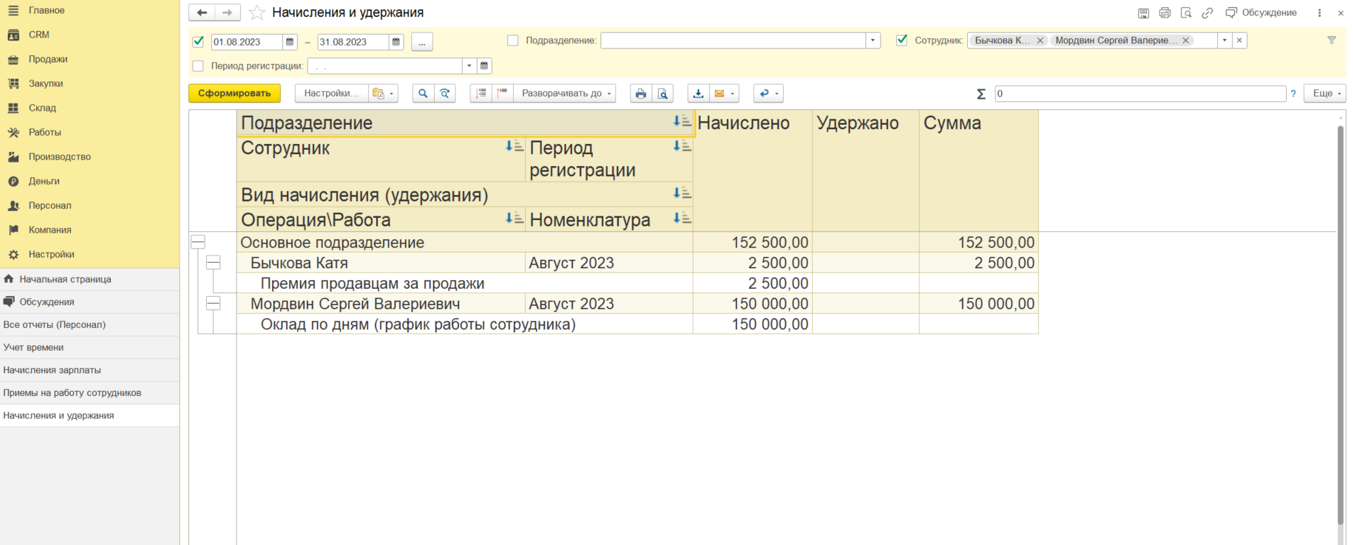 Как в 1с работать с енп и енс в 2023 году (единый налоговый платеж, единый налоговый счет) - галина-it