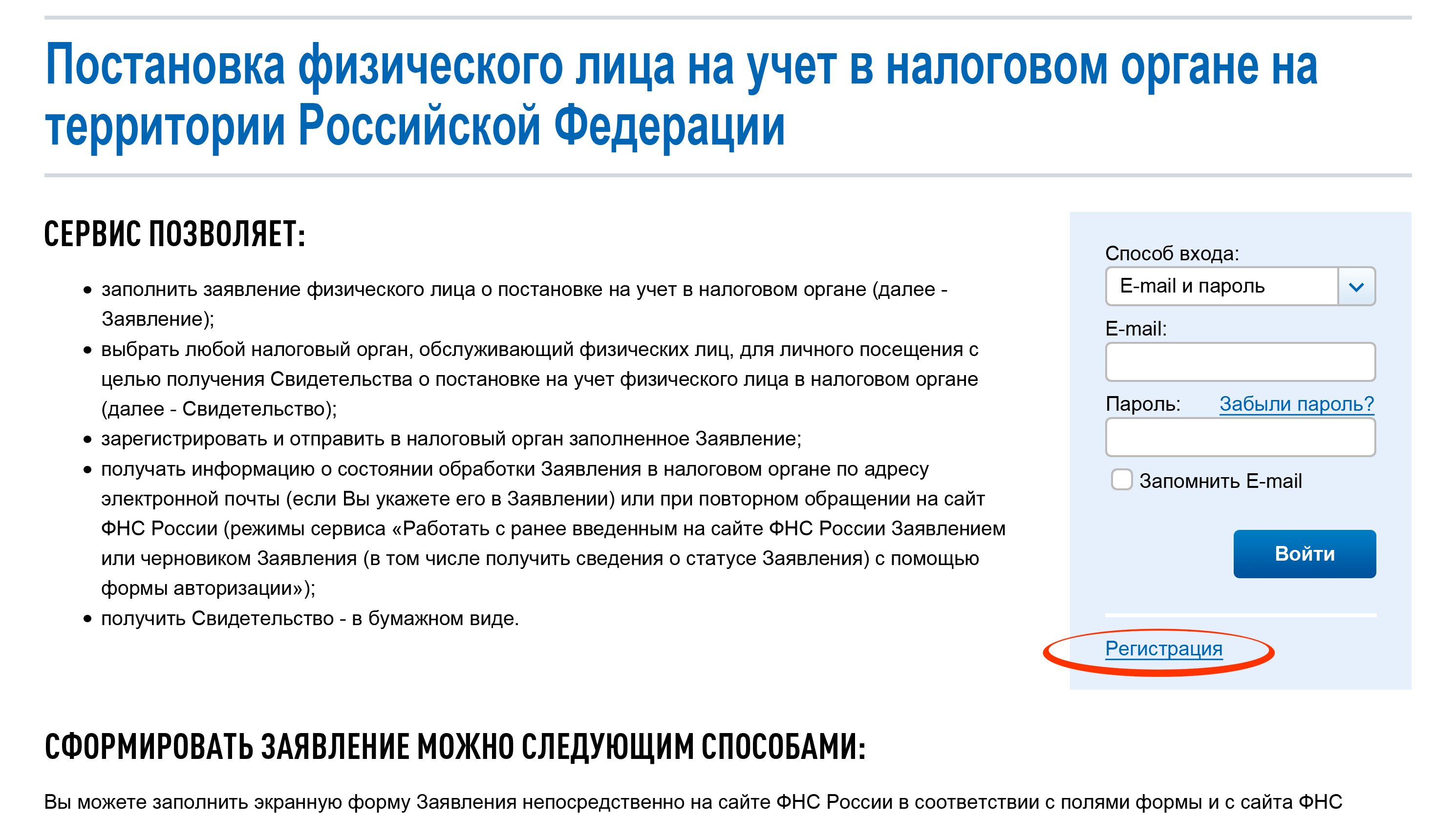 Как удалить инн: пошаговая инструкция