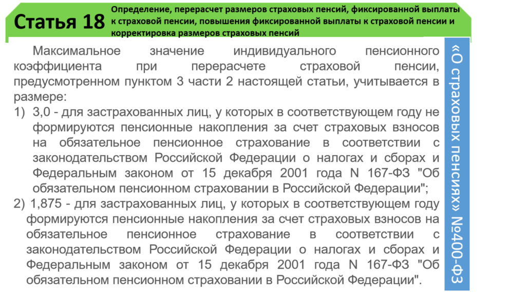 Пенсия для самозанятых: начисляется ли выплата, как заработать баллы и стаж, способы накопить без пфр