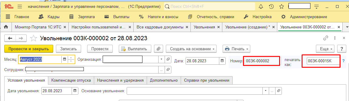 Обмен с фсс по сэдо с 2022 г. в зуп