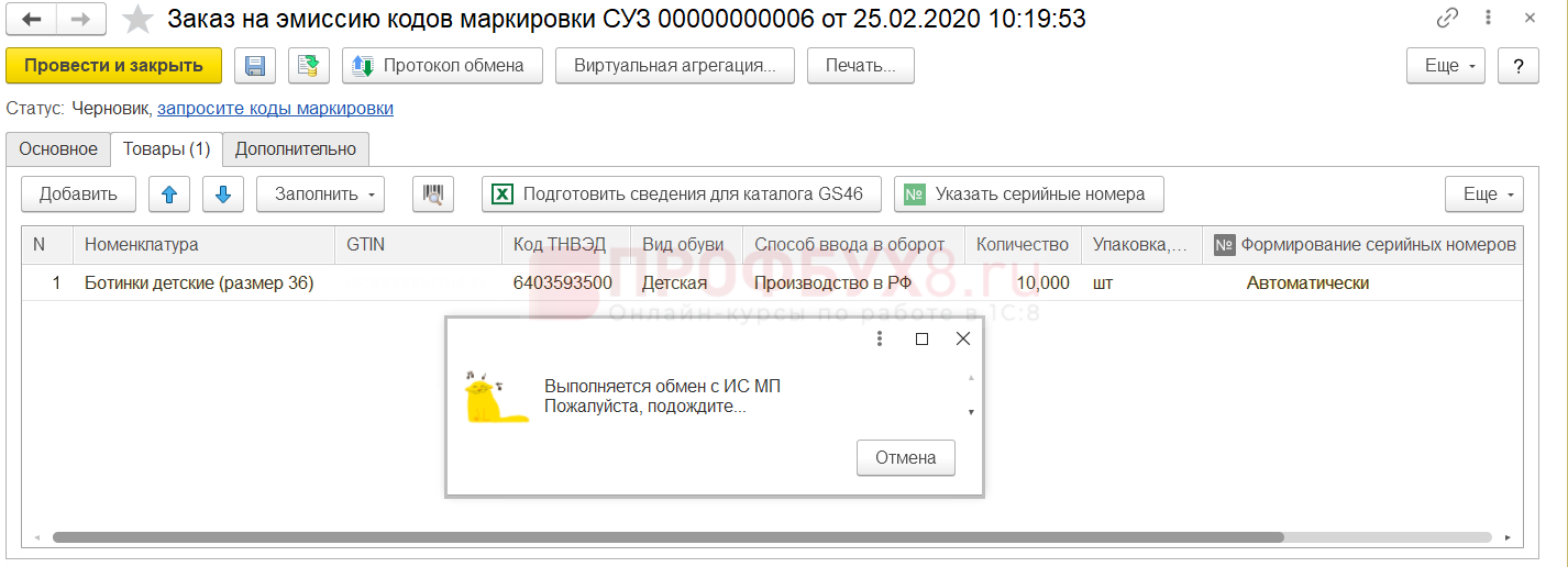 Подключение маркировки честный знак в 1с 8.3 (интеграция с ис мп в конфигурациях ут, унф, розница, бухгалтерия, ка и erp). возможные ошибки подключения к суз. - информационные системы