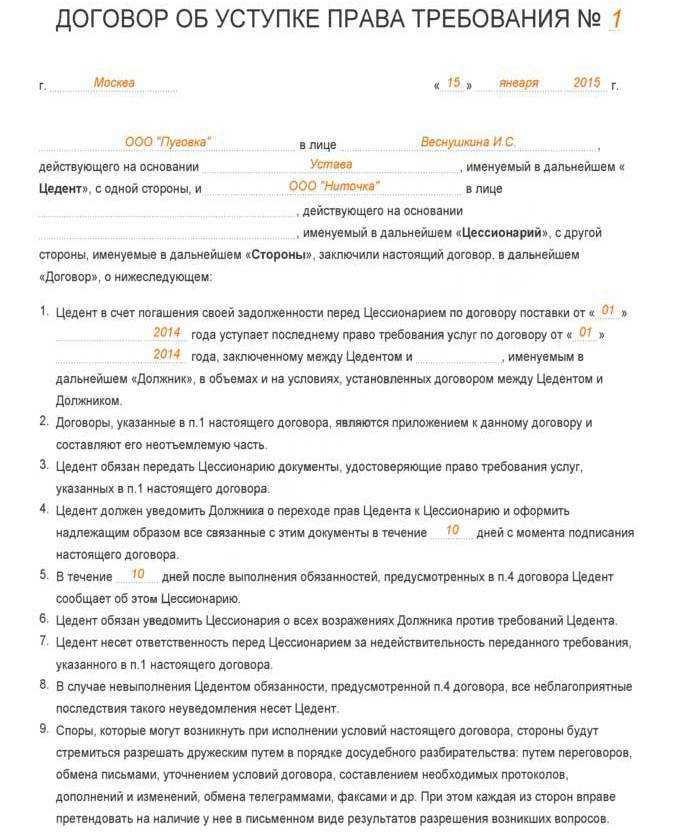 Проводки по договору цессии у цессионария пример | tuvanorchestra.ru