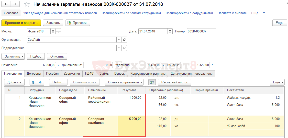 Премия в 1с 8.3 зуп