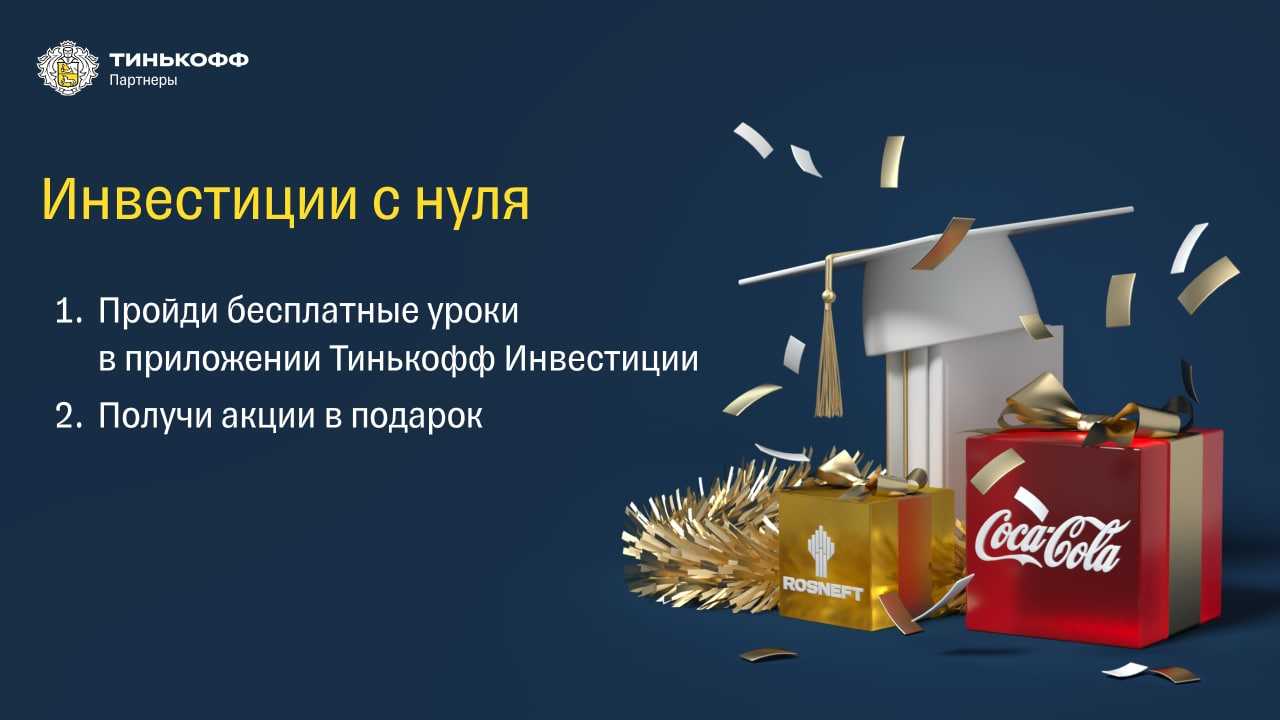Все самое главное о брокерских счетах в сбербанке – как открыть и начать вкладывать