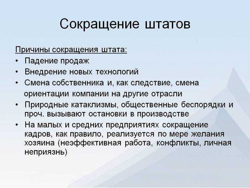 Понижение в должности по инициативе работодателя: причины и последствия | официальный сайт матвеевского сельского поселения