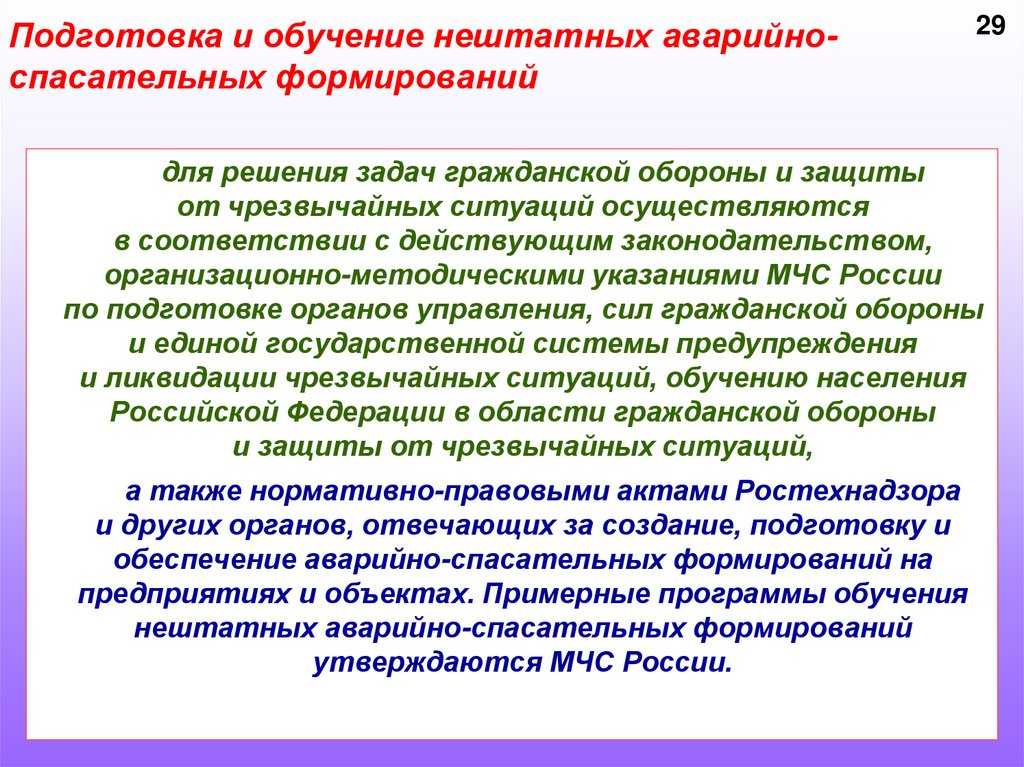 151 фз об аварийно — спасательных службах и статусе спасателей