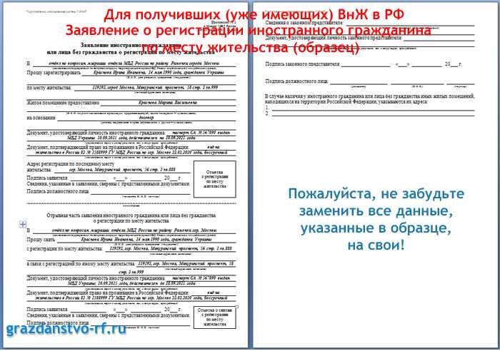 Регистрация по виду на жительство иностранца (внж), как правильно оформить