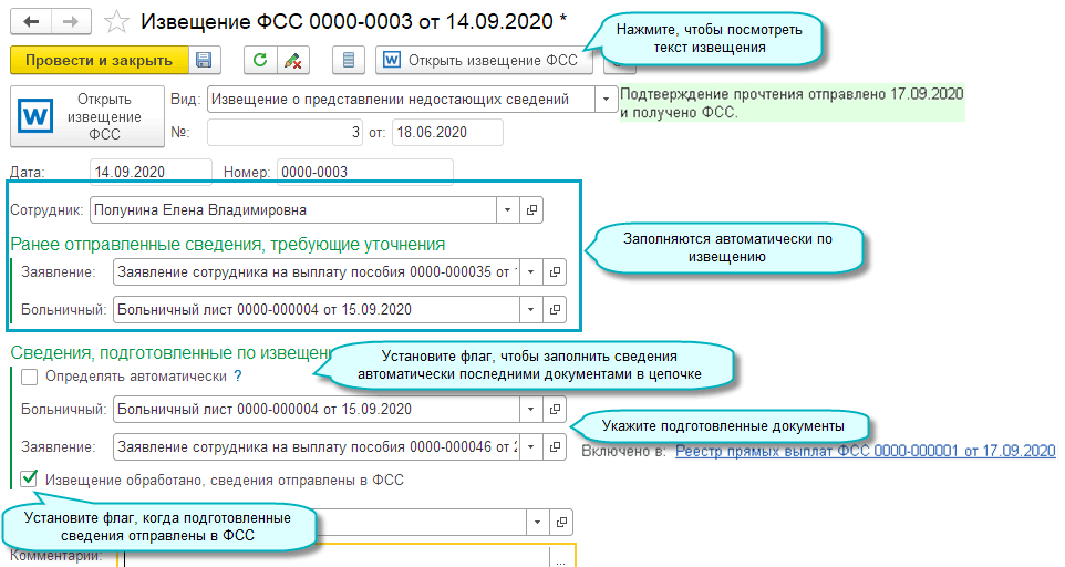 Сэдо. расшифровка сообщений, полученных от фсс. зуп 3.1