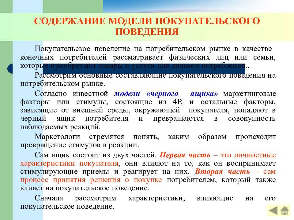 Урок 6. социальная психология
