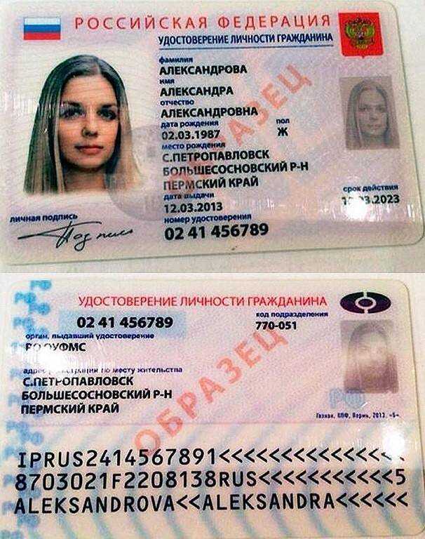 Электронный паспорт: что стало с проектом цифрового паспорта рф и какие есть аналоги в регионах | банки.ру