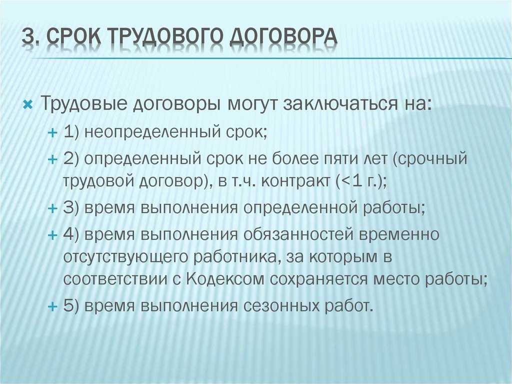 Образец уведомления о прекращении срочного трудового договора 2024 года
