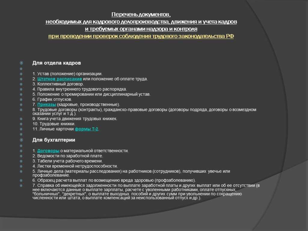 С 2023 года изменится порядок учета доходов работников | магистр права