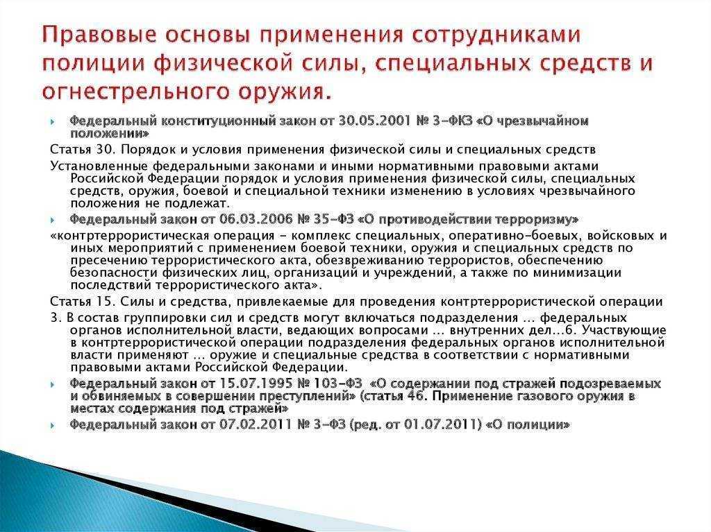 Указ президента рф от 25.03.2015 № 161 об утверждении устава военной полиции вооруженных сил российской федерации и внесении изменений в некоторые акты президента российской федерации