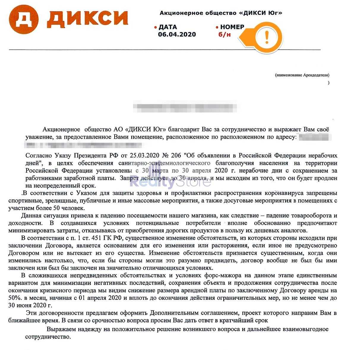Как прописать арендные каникулы в договоре