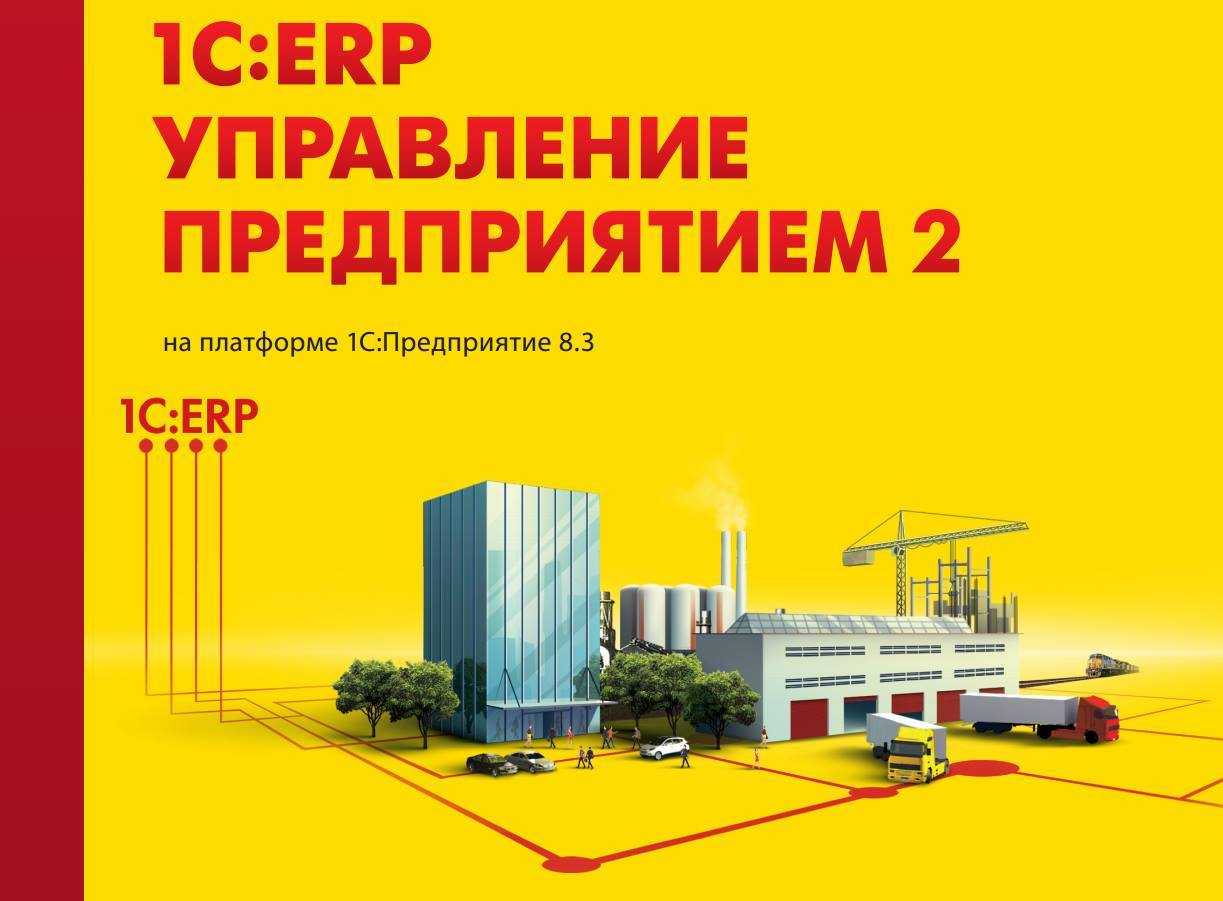 Енп с 2024 года — механизм начисления и уплаты в 1с