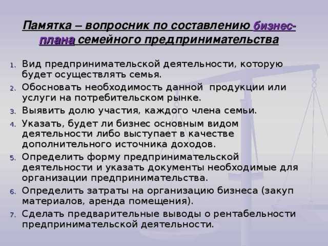Примеры семейного бизнеса – дело по любви