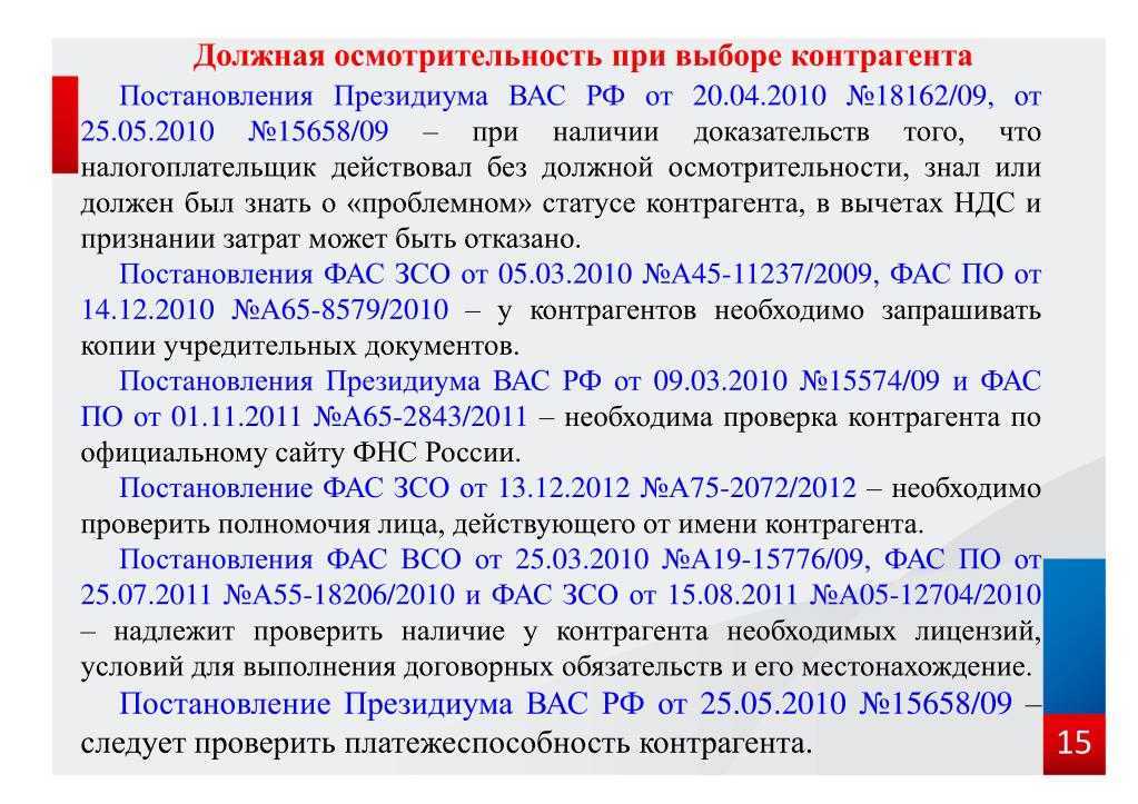 Конкурент использует незаконные методы давления: как защитить бизнес | rusbase
