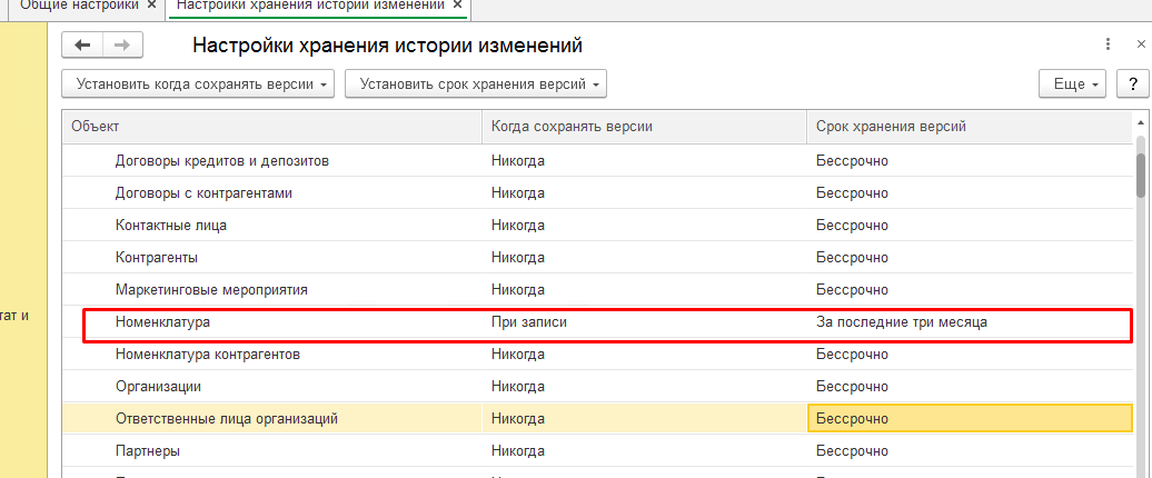 Как работает версионирование в 1с