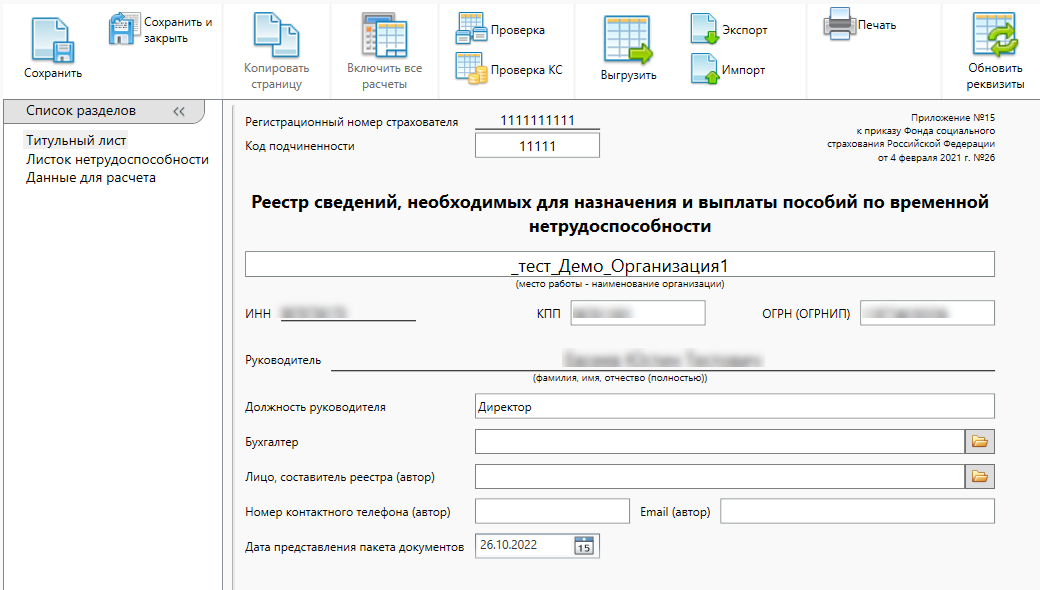 Сроки сдачи  за 3 квартал 2024 года  - сервис бухотчет.ру