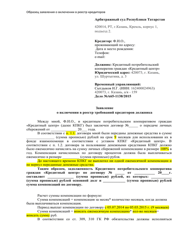 Верховный суд высказался об одной из проблем банкротства в россии - недостатках механизмов ограничения влияния аффилированных кредиторов в процедурах. :: новости :: союз арбитражных управляющих «авангард».