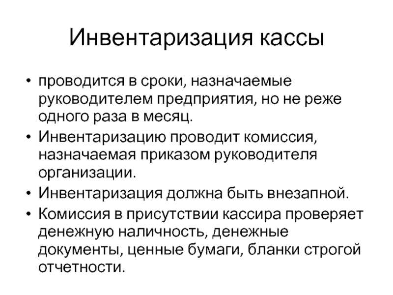 Инвентаризация кассы :: справочник хозяйственных операций. 1с:бухгалтерия 8