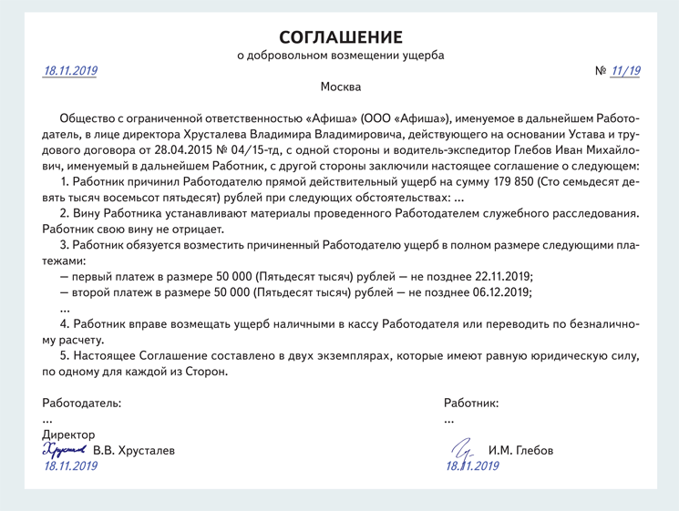 Работодатель может взыскать с главбуха