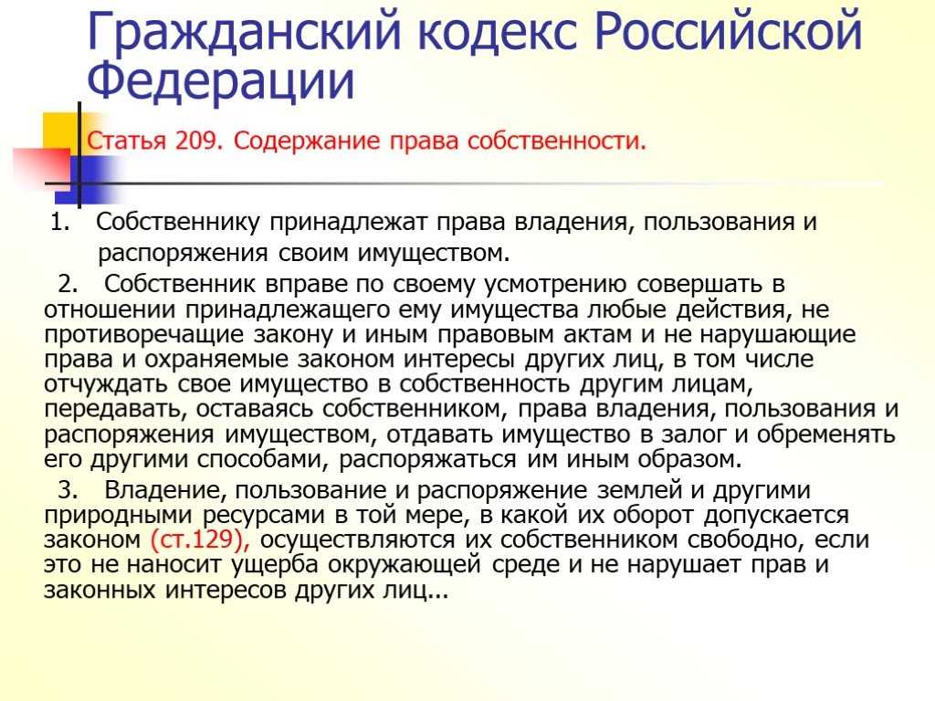 Статья 336. предмет залога