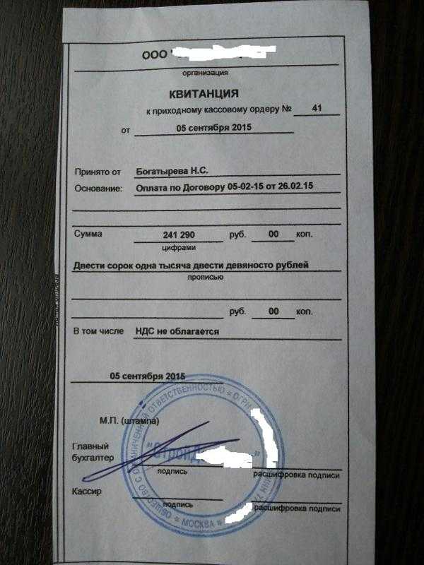 Судебные расходы: кассовые ордера и уплата ндфл как подтверждение расходов на услуги представителя