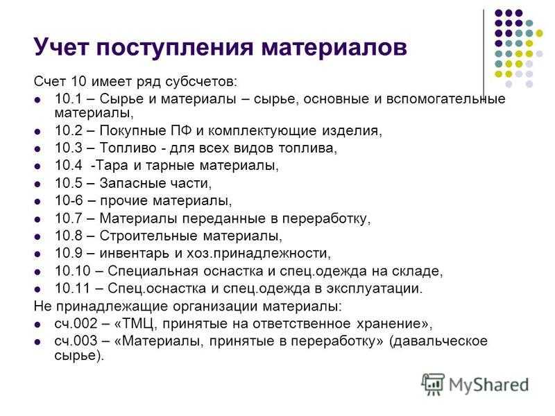 1с:вопросы и ответы » как в 1с учитывать спецодежду ? как в 1с 8.3 оприходовать спецодежду ? учет спецодежды и спецоснастки в 1с: бухгалтерии 8.2 8.3 часть i