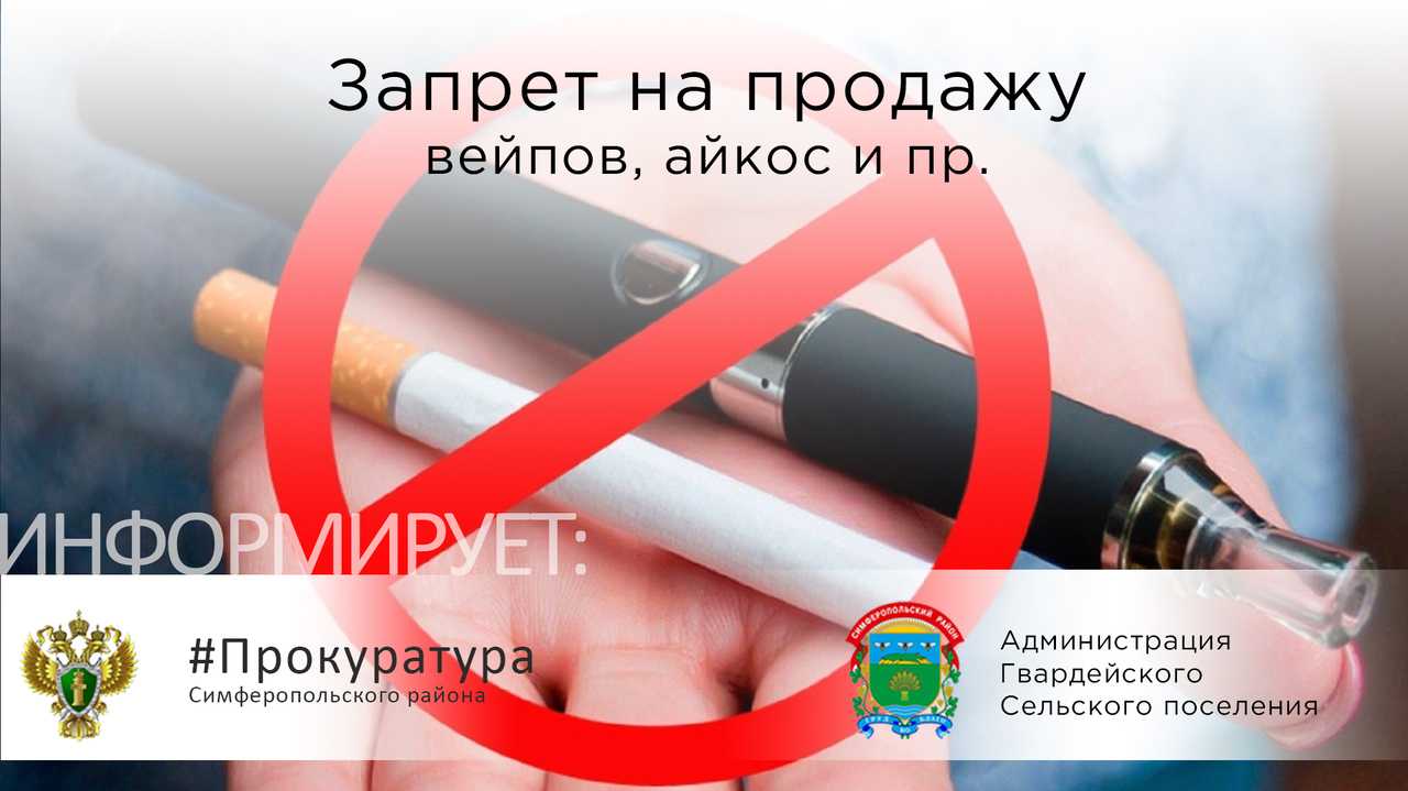 Почему в россии хотят запретить вейпы: разбор законопроекта о запрете вейпов - 11 апреля 2023 - мгорск.ру