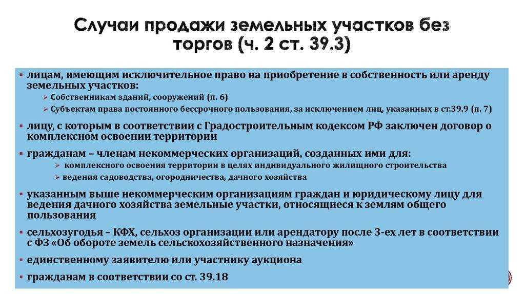 Учет аренды земельных участков и автомобилей у арендатора