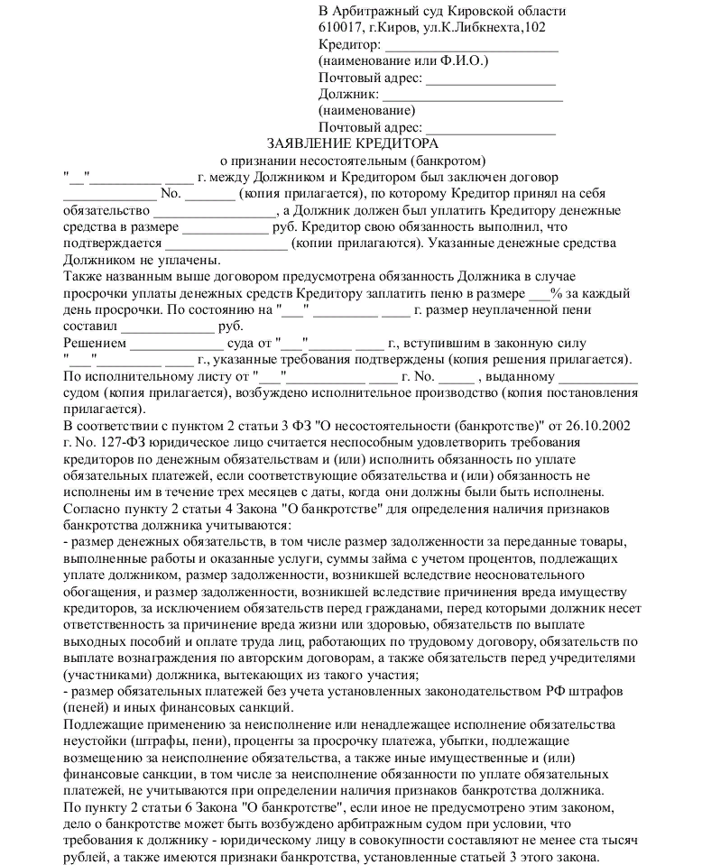 Суд признал банкротом — что дальше для должника и родственников