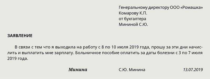 Работа с больничными листами в 2024 году: ключевые изменения и новые требования