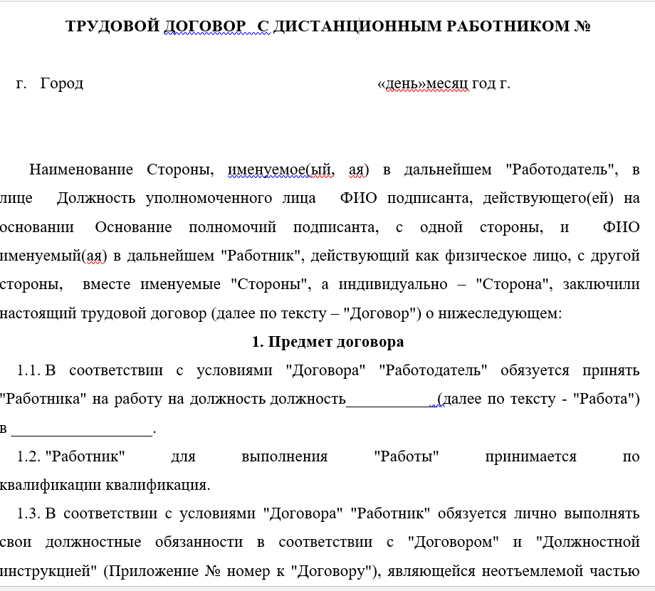Принят новый закон о дистанционной работе — что изменится с 1 января 2021 года