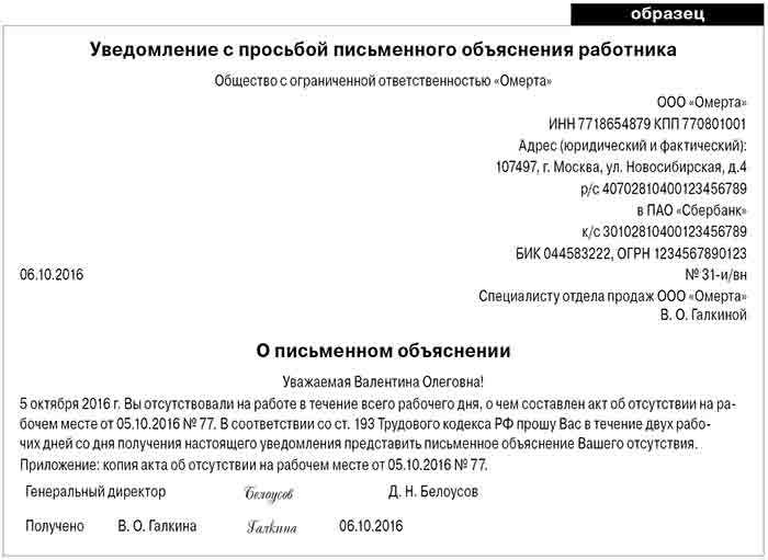 Образец ответа на требование налоговой о предоставлении пояснений