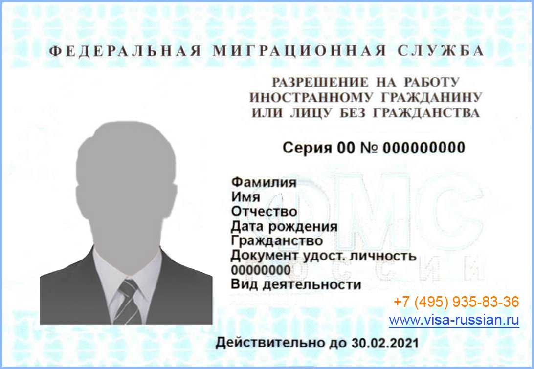 Где оплатить патент на работу для иностранных граждан (квитанция)