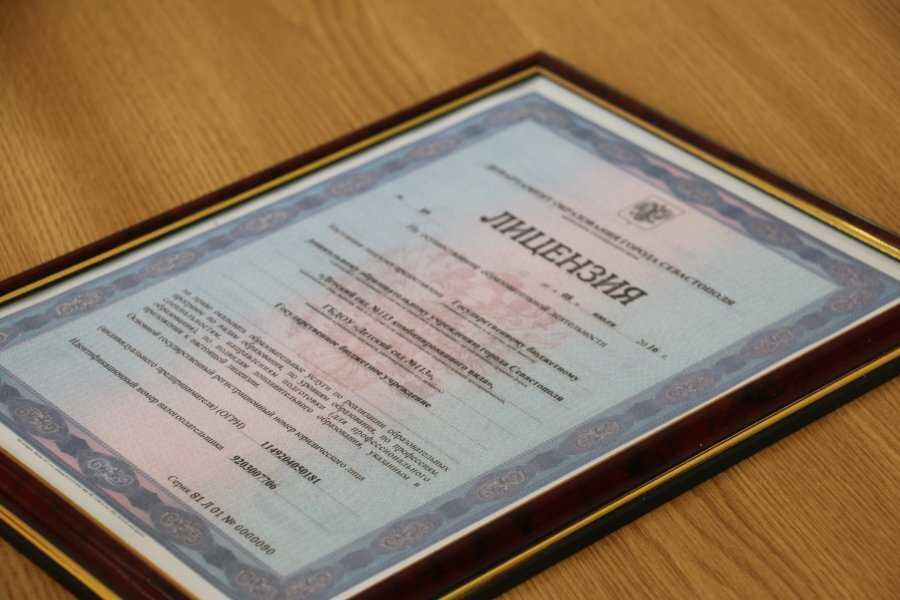 Образовательная лицензия под ключ