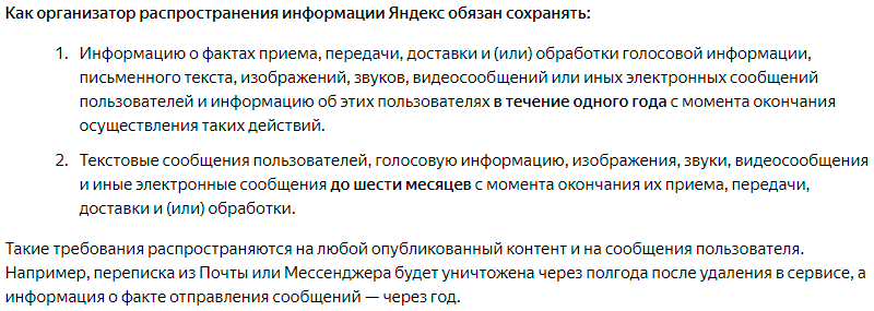 Клевета в интернете: новая ответственность