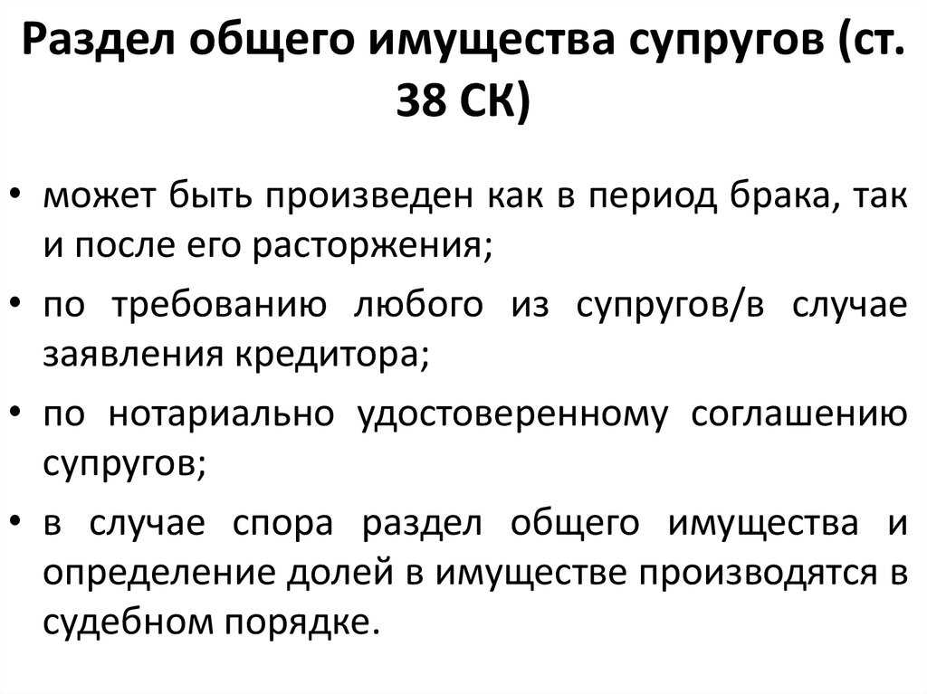 Раздел бизнеса при разводе супругов