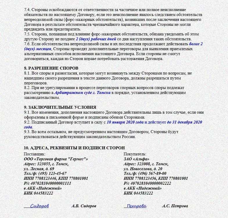 Главные особенности оптовых закупок