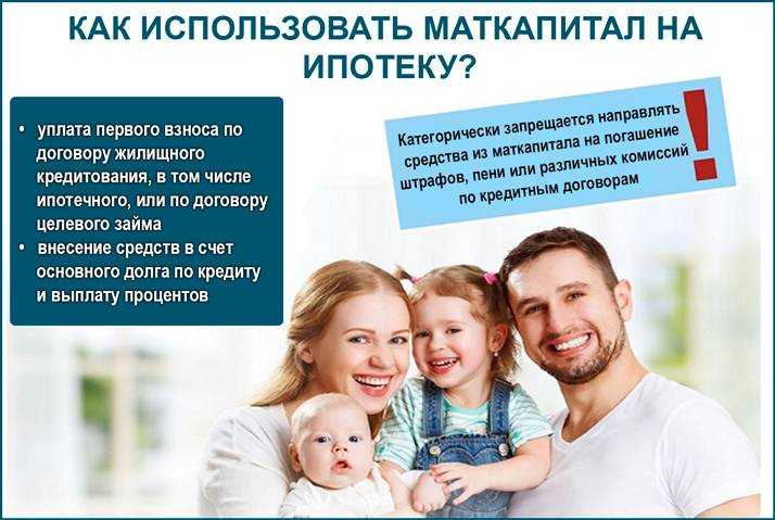 Как потратить материнский капитал на обучение в вузе?